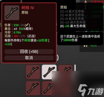 土豆兄弟多面手武器怎么选择