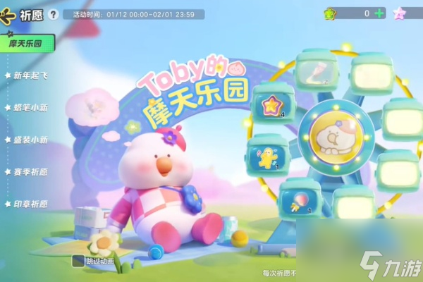 元梦之星taby保底价格介绍