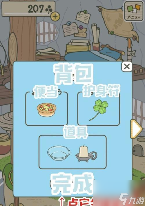 探尋旅行青蛙的旅行意義（以游戲?yàn)橹鞯穆眯忻半U(xiǎn)之旅）