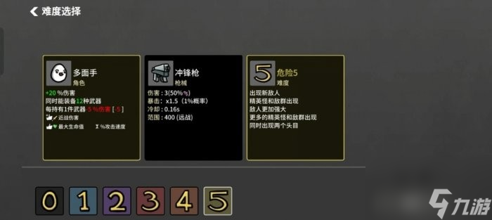 土豆兄弟多面手武器怎么选择