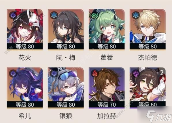 崩坏星穹铁道剧情神主日怎么打 平民剧情神主日打法攻略