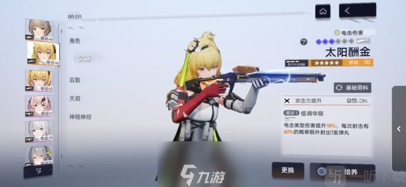 尘白禁区芬妮冠武器怎么搭配--尘白禁区芬妮冠怎么配队