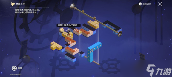 《崩坏星穹铁道》清醒迷钟解密流程攻略：揭开新时钟的秘密