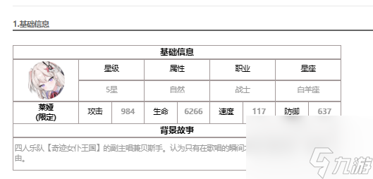 第七史诗莱娅解析-第七史诗莱娅怎么样