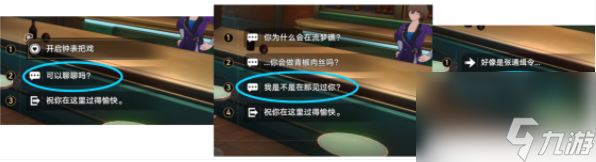 崩坏星穹铁道爱遇之城成就攻略