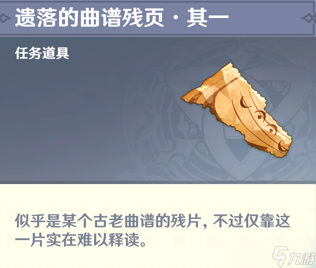 原神塔耶芙尔的委托任务攻略 塔耶芙尔委托任务怎么做