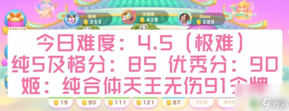 保卫萝卜4周赛2024年2.24 保卫萝卜4周赛2.24日任务