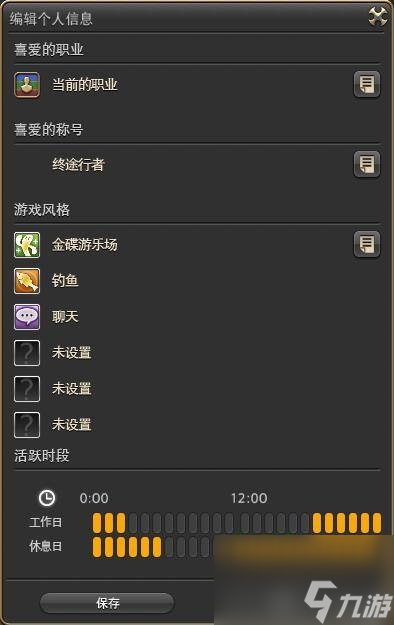 ff14肖像列表怎么导入冒险者铭牌