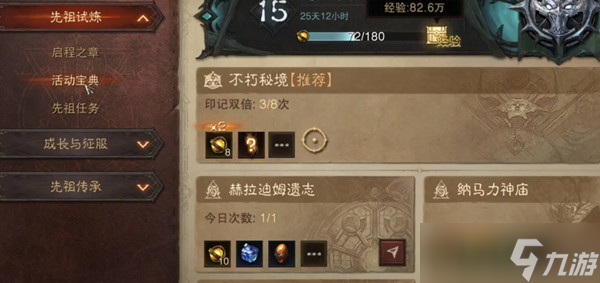 《暗黑破坏神：不朽》江湖骗商套装获取方法？暗黑破坏神：不朽攻略分享