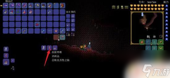 泰拉瑞亚克苏鲁的召唤物 克苏鲁之脑召唤物怎么合成