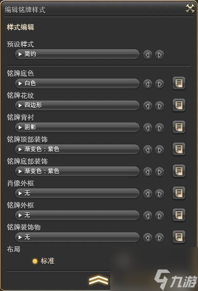 ff14肖像列表怎么導入冒險者銘牌