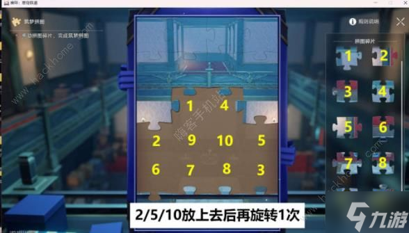 崩壞星穹鐵道2.2哈努的遺產隱藏成就攻略 哈努的遺產成就怎么得