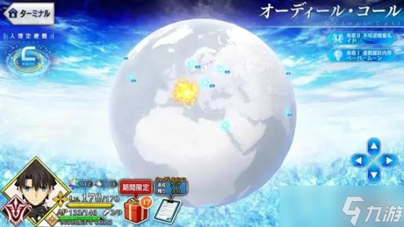 《FGO》白紙化地球周回本掉落一覽