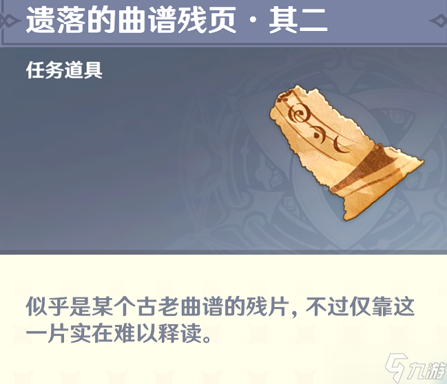 原神塔耶芙尔的委托任务攻略 塔耶芙尔委托任务怎么做