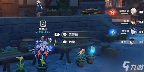 《原神》曦光初照漫谈调挑战通关攻略