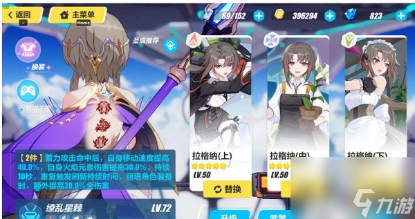 崩坏3拉格纳圣痕技能是什么 崩坏3拉格纳圣痕技能一览