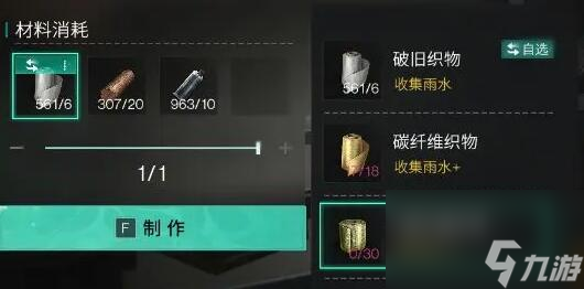 《七日世界》配件刷新地點位置分析 金礦和銀礦用處分析