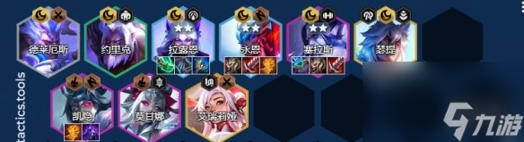《金铲铲之战》六夜幽阵容推荐