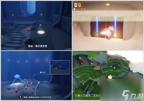 《光遇》5月13日每日任务攻略2024