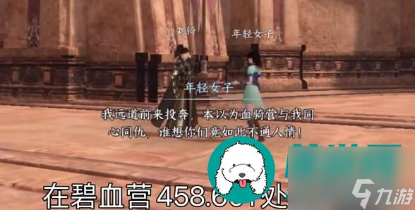 逆水寒手游碧血濯心华章任务完成攻略-逆水寒手游碧血濯心华章任务怎么完成的