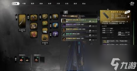 下一站江湖2刀神装备经脉搭配攻略