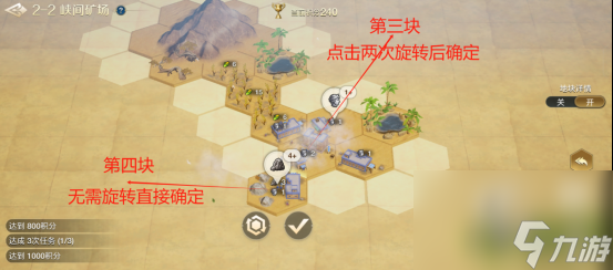 世界启元文明创想地块搭配2-2峡间矿场怎么过 具体一览