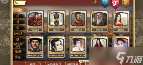 《皇帝成长计划2》秦昭襄王本纪通关攻略？皇帝成长计划2攻略分享