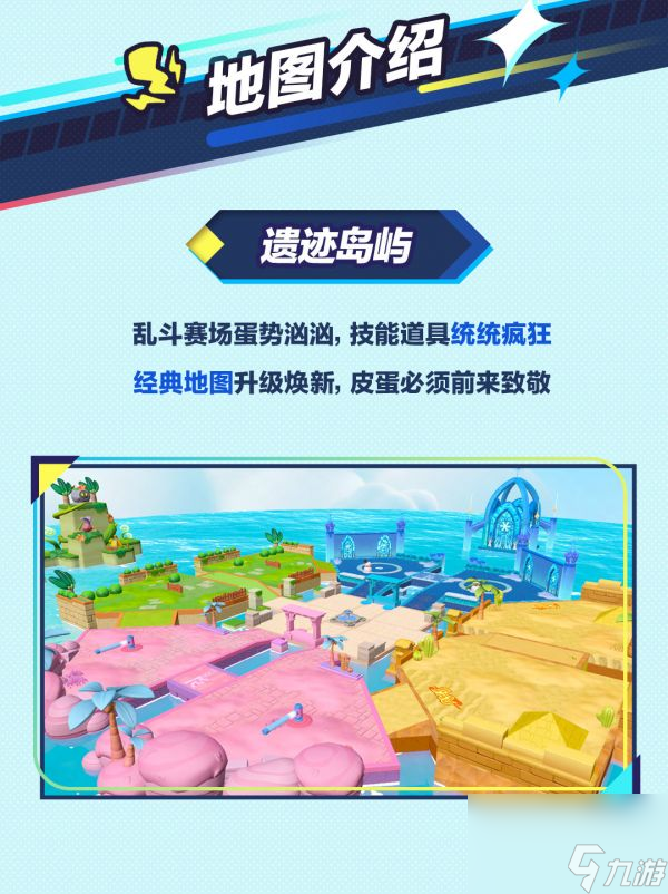 蛋仔派對瘋狂亂斗雙人模式怎么玩 蛋仔派對瘋狂亂斗雙人模式玩法介紹