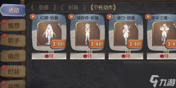 第五人格2024宁芙奖给了谁