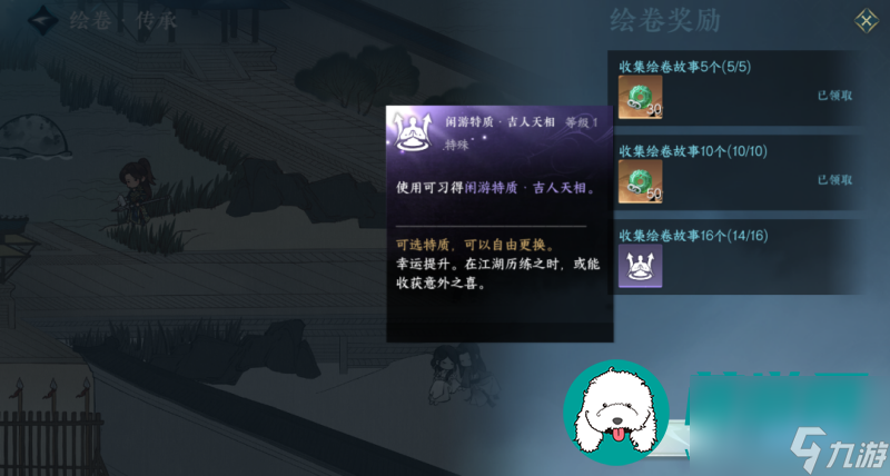 逆水寒手游碧血濯心华章任务完成攻略-逆水寒手游碧血濯心华章任务怎么完成的