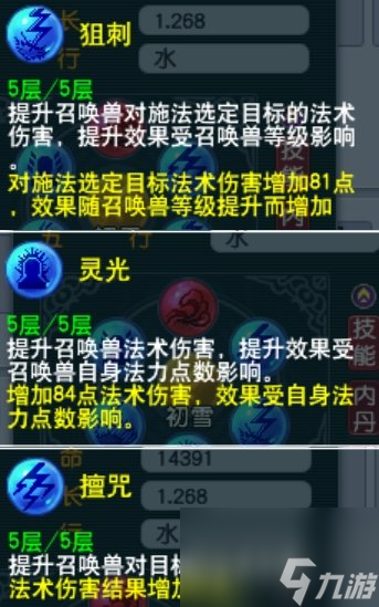 《梦幻西游》耐法宝宝怎么打造 耐法宝宝攻略详解