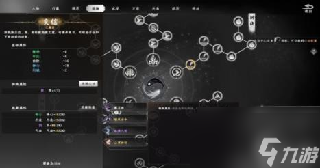 下一站江湖2刀神装备经脉搭配攻略