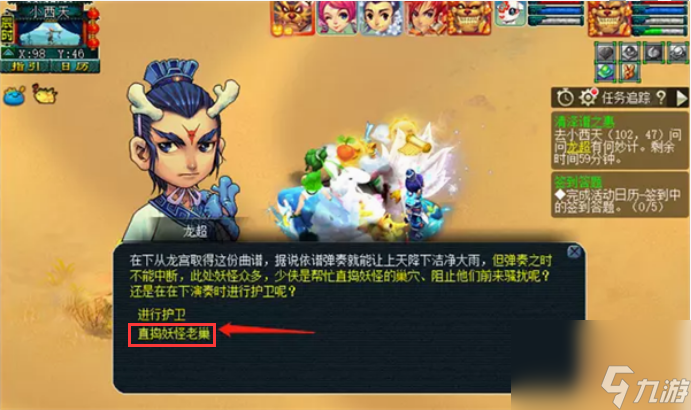 梦幻西游清泽谱之惠神器任务怎么做 梦幻西游清泽谱之惠神器任务完成攻略