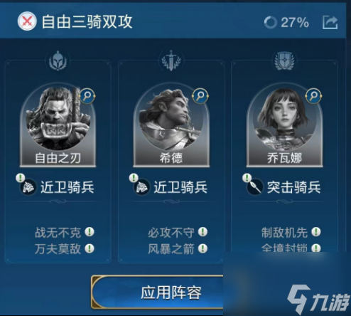 世界启元乔瓦娜组队攻略 具体一览
