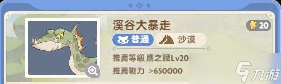 《出发吧麦芬》溪谷大爆走通关方法