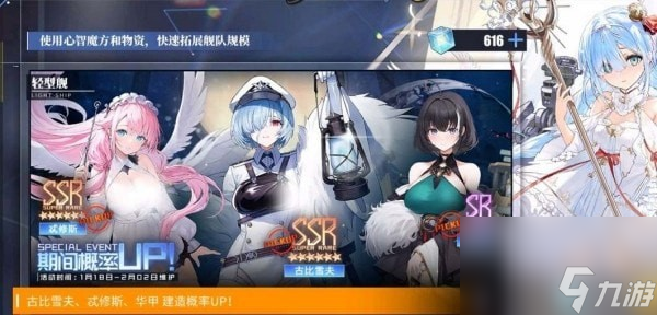 碧蓝航线2023年2月彩船是什么 碧蓝航线2023年2月复刻彩船介绍