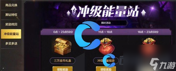 《地下城与勇士手游》疲劳值几点恢复