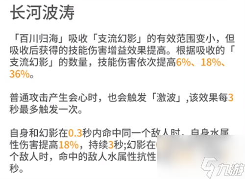 深空之眼歐申納斯神格怎么選 神格搭配推薦