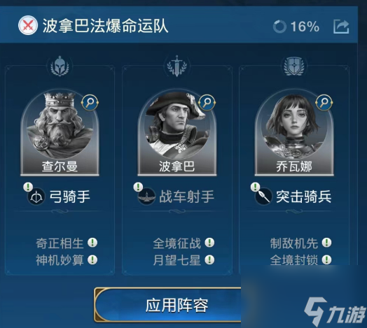 世界启元乔瓦娜组队攻略 具体一览