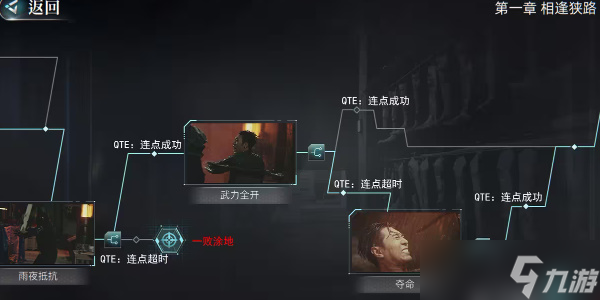 反转21克詹娜命运红线怎么解锁