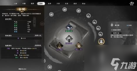 下一站江湖2刀神装备经脉搭配攻略