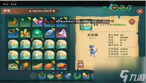 创造与魔法红蜥蜴资质图片