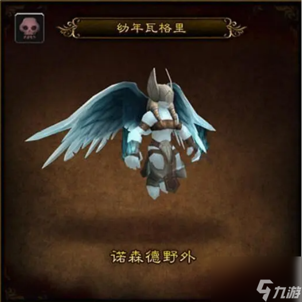 魔獸世界幼年瓦格里寶寶在哪里 魔獸世界幼年瓦格里寶寶刷新捕捉位置一覽