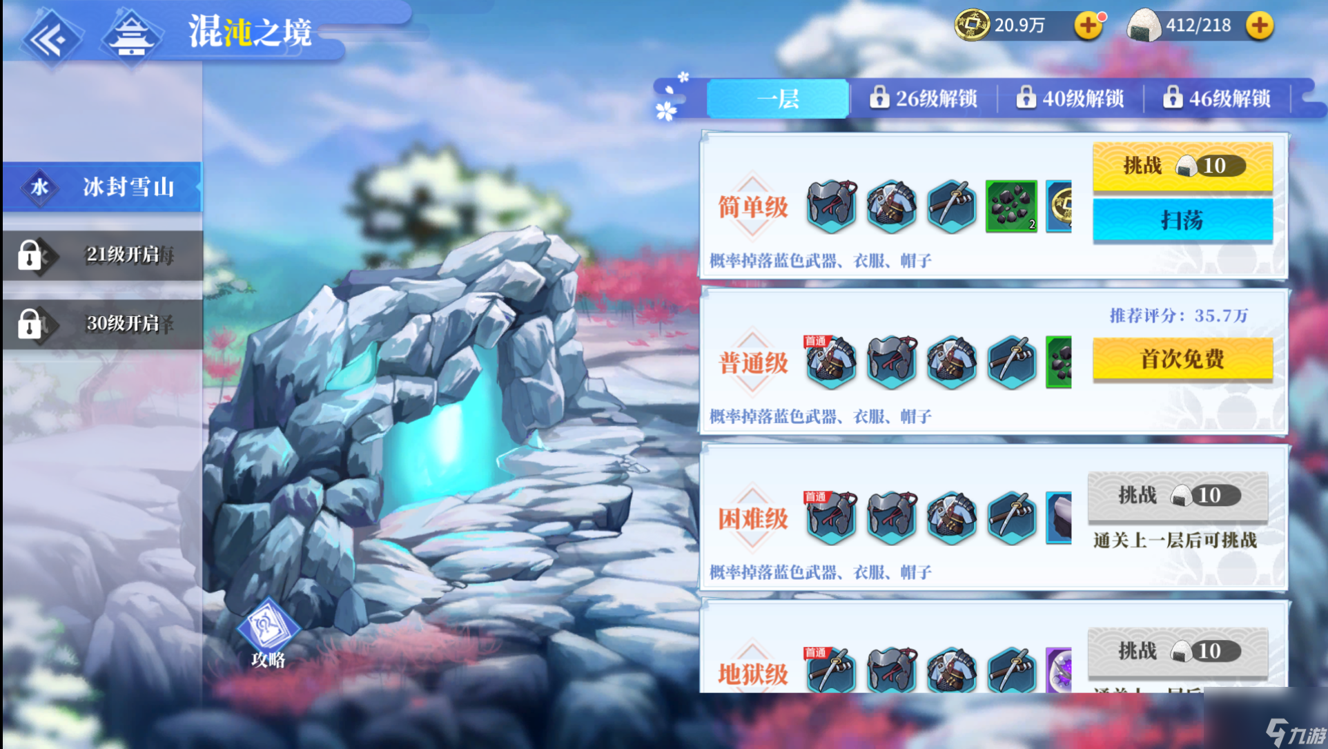 《椿之歌》新手第一天攻略