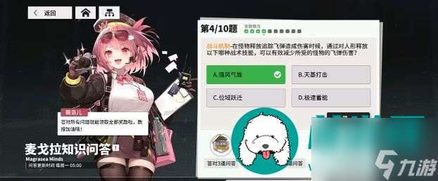 少女前线云图计划麦戈拉知识问答答案是什么-麦戈拉知识问答第六十周答案