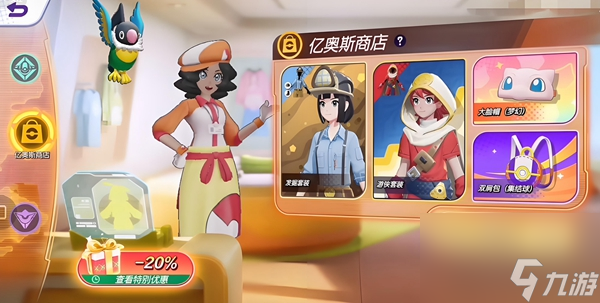 宝可梦大集结宝石买什么