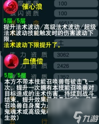 《梦幻西游》耐法宝宝怎么打造 耐法宝宝攻略详解