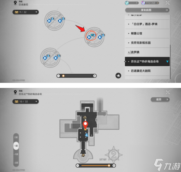 崩坏星穹铁道神秘人交给你的线索收集攻略-崩坏星穹铁道神秘人交给你的线索在哪