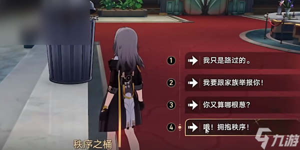 星穹铁道大剧院王下一桶1在哪里