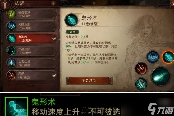《暗黑破坏神不朽》死灵3环BD怎么搭配 死灵魔术三环流BD搭配推荐
